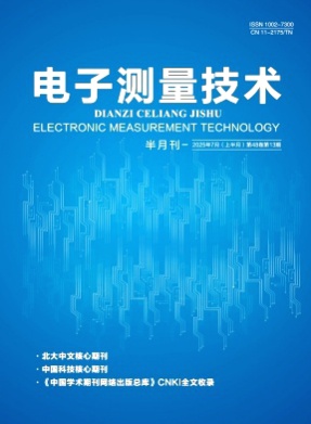 电子测量技术杂志